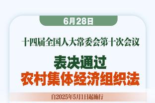 美记：由于薪金空间问题 鹈鹕被认为会愿意交易赫伯特-琼斯