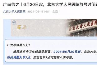 6次失误！申京17中9砍22分11板10助三双 生涯第三次三双