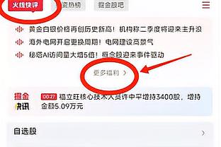 ?玩嗨了！阿伯丁球迷比赛中朝对方门将扔雪球，比赛一度中断